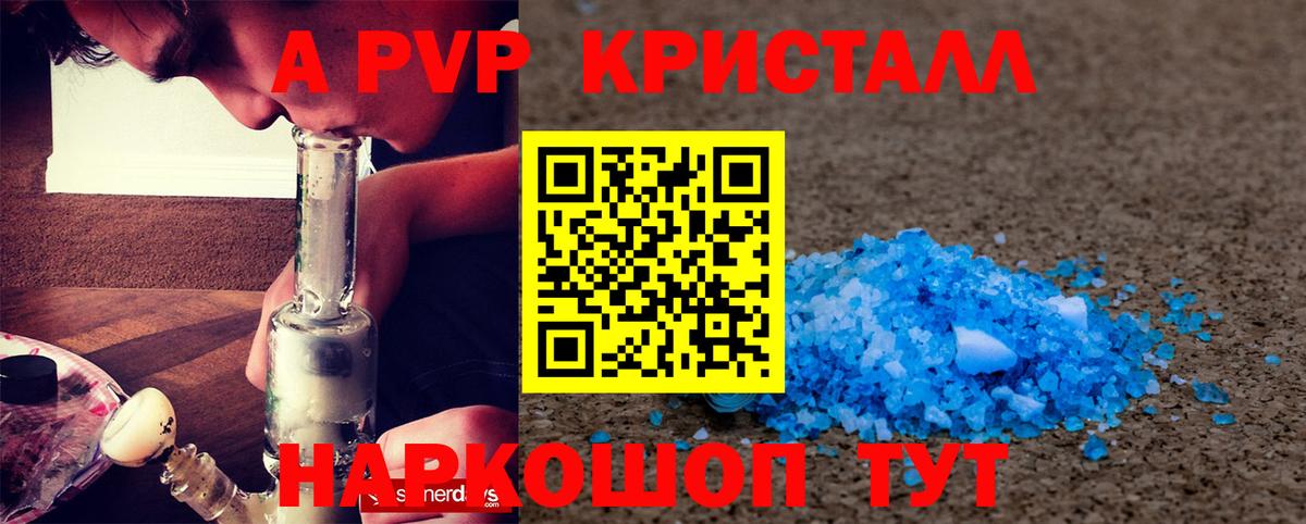 A PVP мука Пушкино