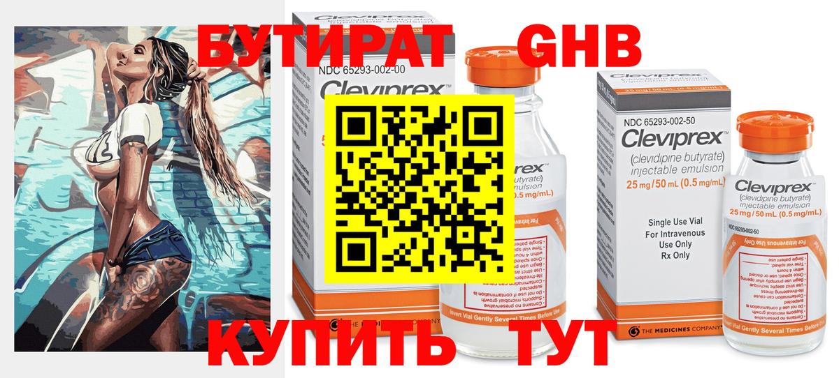 БУТИРАТ оксана Пушкино