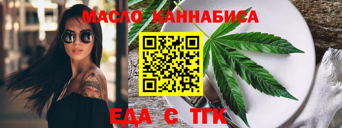 Cannafood конопля  Вход с VPN  Пушкино 