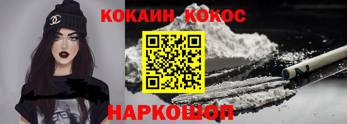Кокаин Колумбийский  закладки  Вход с VPN  Пушкино  КОКАИН Колумбийский 