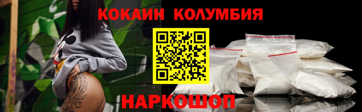 Кокаин FishScale Пушкино