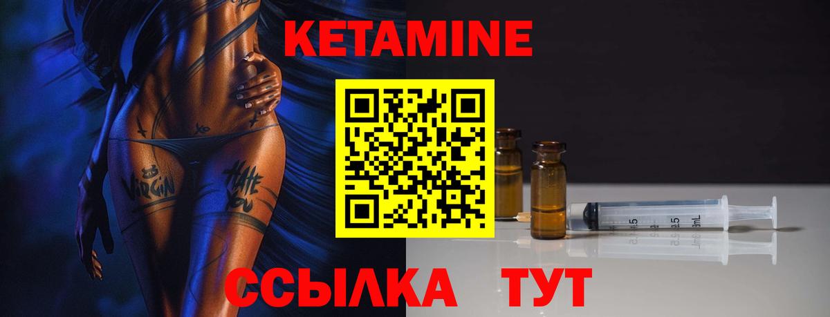 КЕТАМИН ketamine  Вход с VPN  Пушкино  КЕТАМИН ketamine 