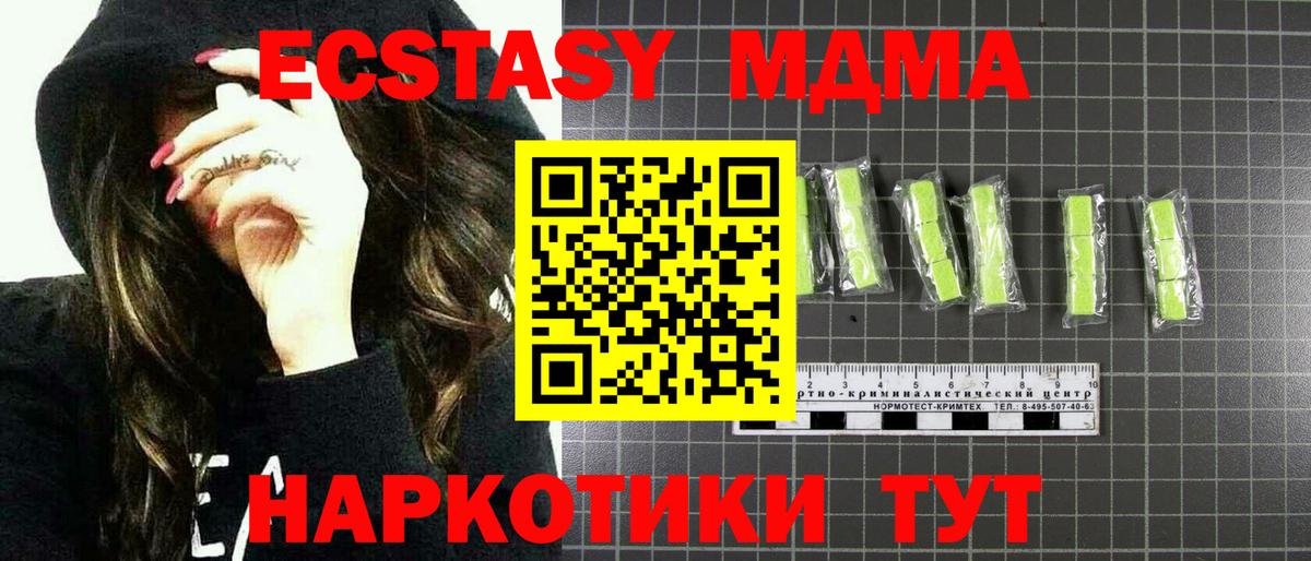 Пушкино  MDMA кристаллы  Вход с VPN  MDMA crystal 