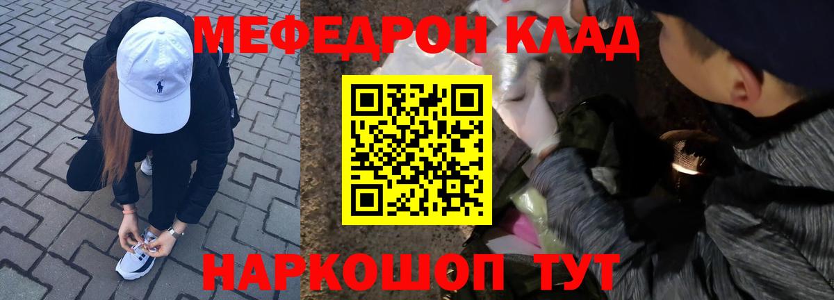 МЕФ кристаллы  Мефедрон мяу мяу  МЯУ-МЯУ  Пушкино  Вход с VPN 