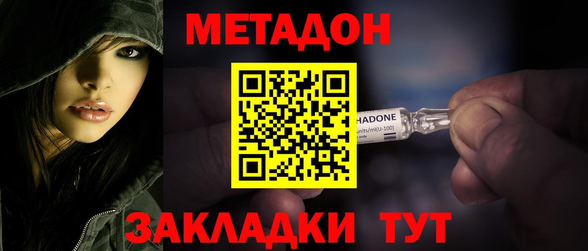 площадка официальный сайт  Метадон methadone  Метадон кристалл  Вход с VPN  Пушкино 
