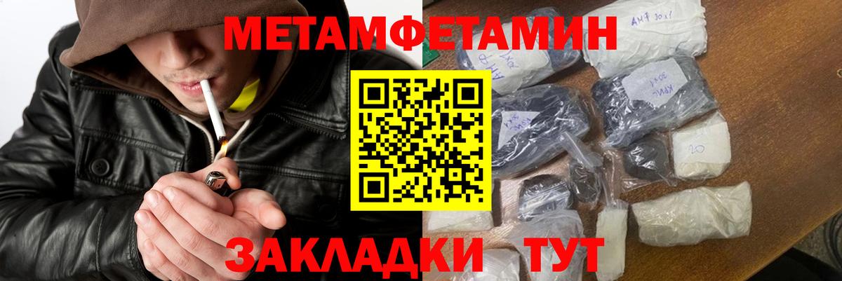 Первитин кристалл Пушкино