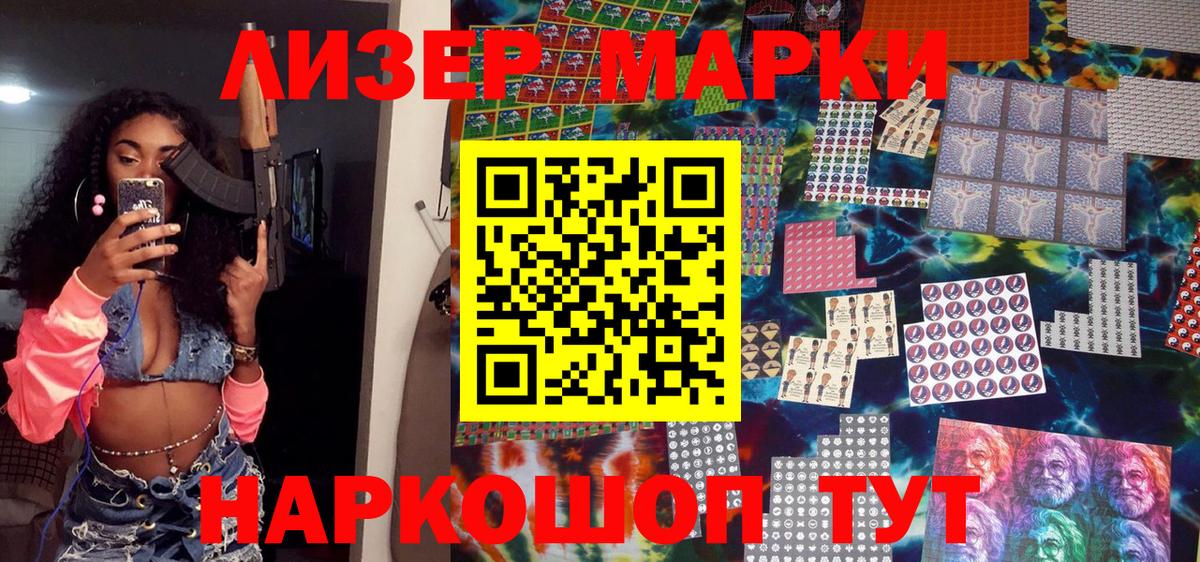 Наркотические марки  Марки 25I-NBOMe 1,8мг  Пушкино  Вход с VPN  Марки 25I-NBOMe 1,8мг 