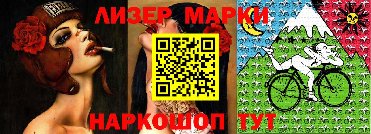 Марки 25I-NBOMe 1,5мг Пушкино