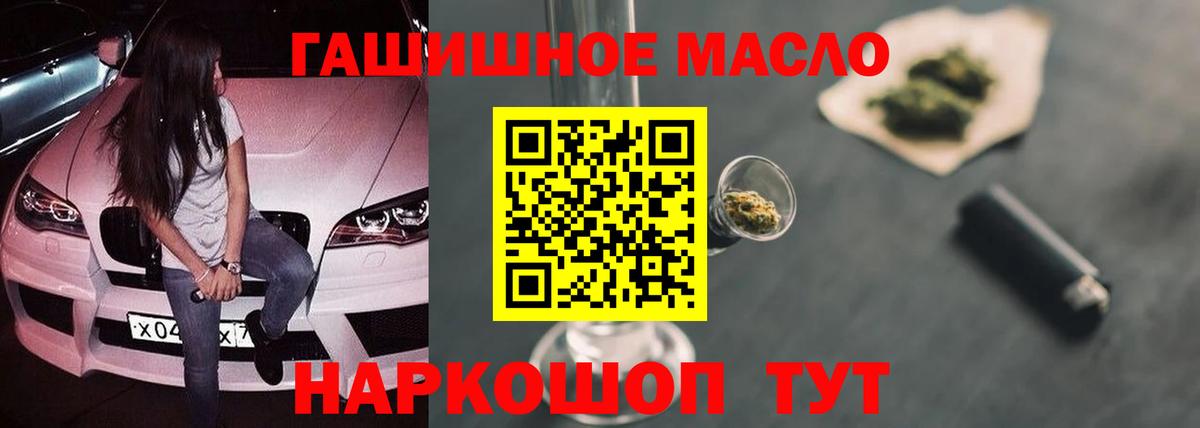 Дистиллят ТГК вейп с тгк  Дистиллят ТГК Wax  Пушкино  Вход с VPN 
