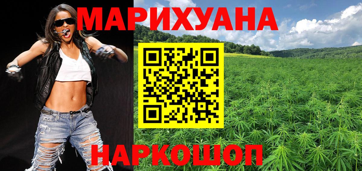 Каннабис марихуана  Канабис THC 21%  Шишки марихуана LSD WEED  Пушкино  Вход с VPN 